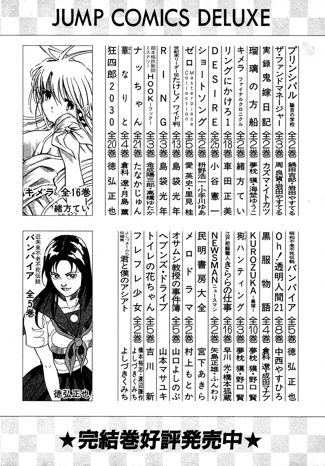 Seikimatsu Leader Den Takeshi! Vol.11 Chapter 208