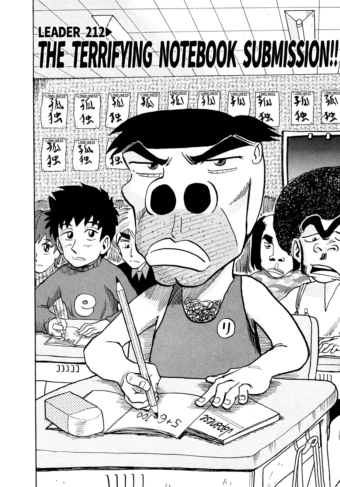 Seikimatsu Leader Den Takeshi! Vol.12 Chapter 212