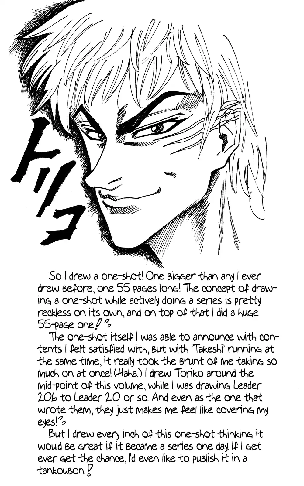 Seikimatsu Leader Den Takeshi! Vol.12 Chapter 212