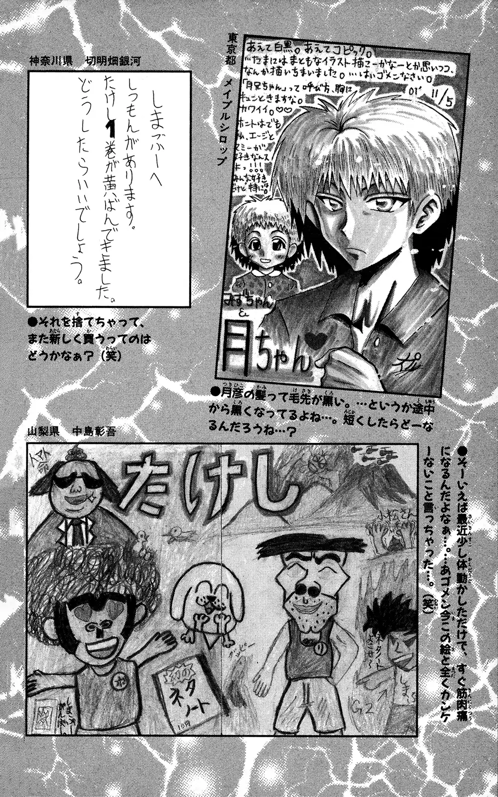 Seikimatsu Leader Den Takeshi! Vol.12 Chapter 212