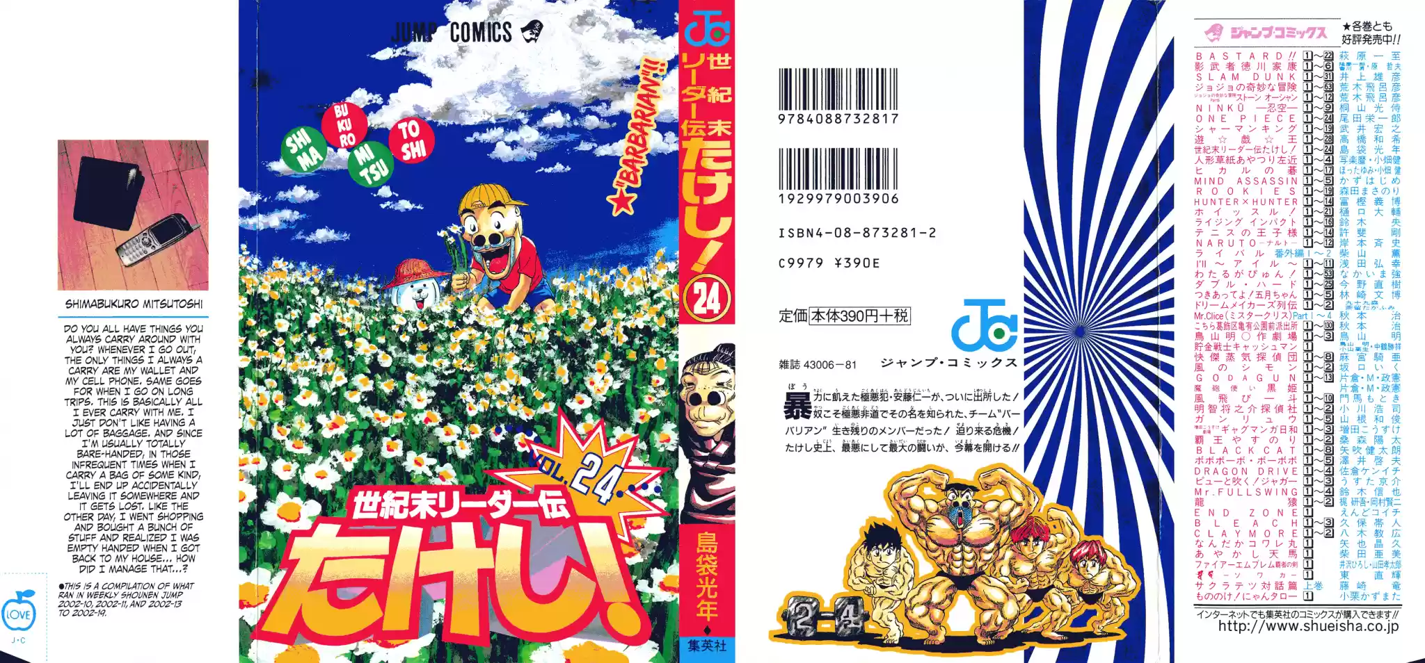 Seikimatsu Leader Den Takeshi! Vol.12 Chapter 213