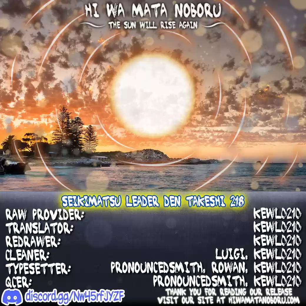 Seikimatsu Leader Den Takeshi! Vol.12 Chapter 218