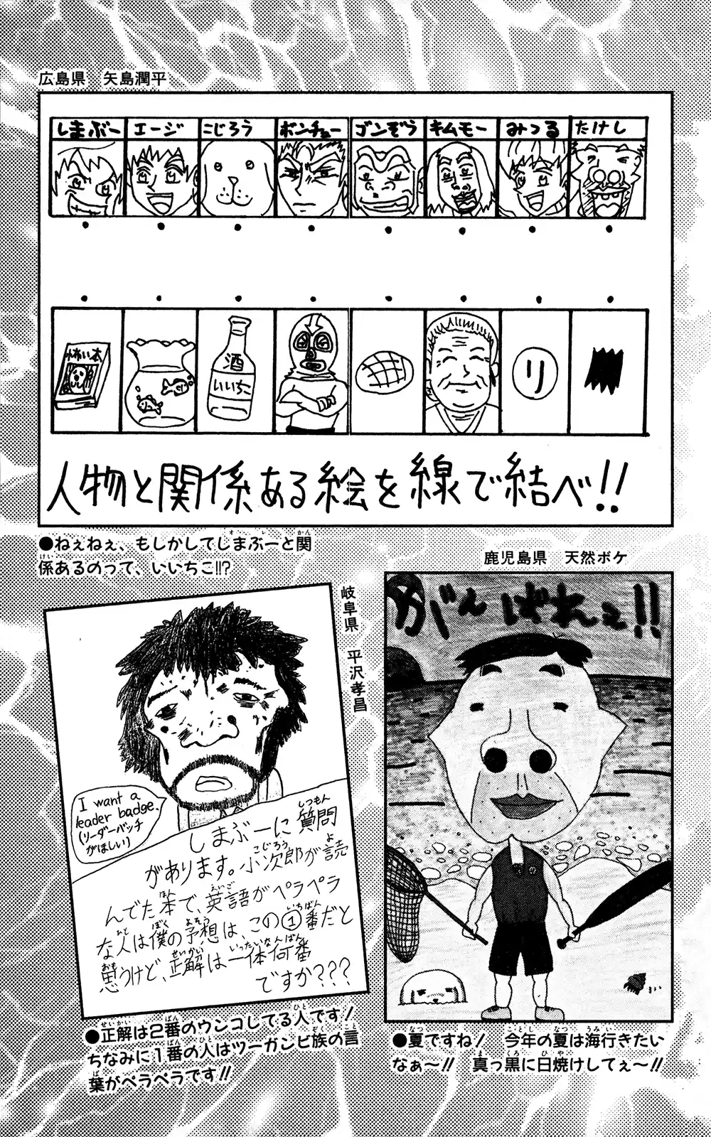 Seikimatsu Leader Den Takeshi! Vol.12 Chapter 221