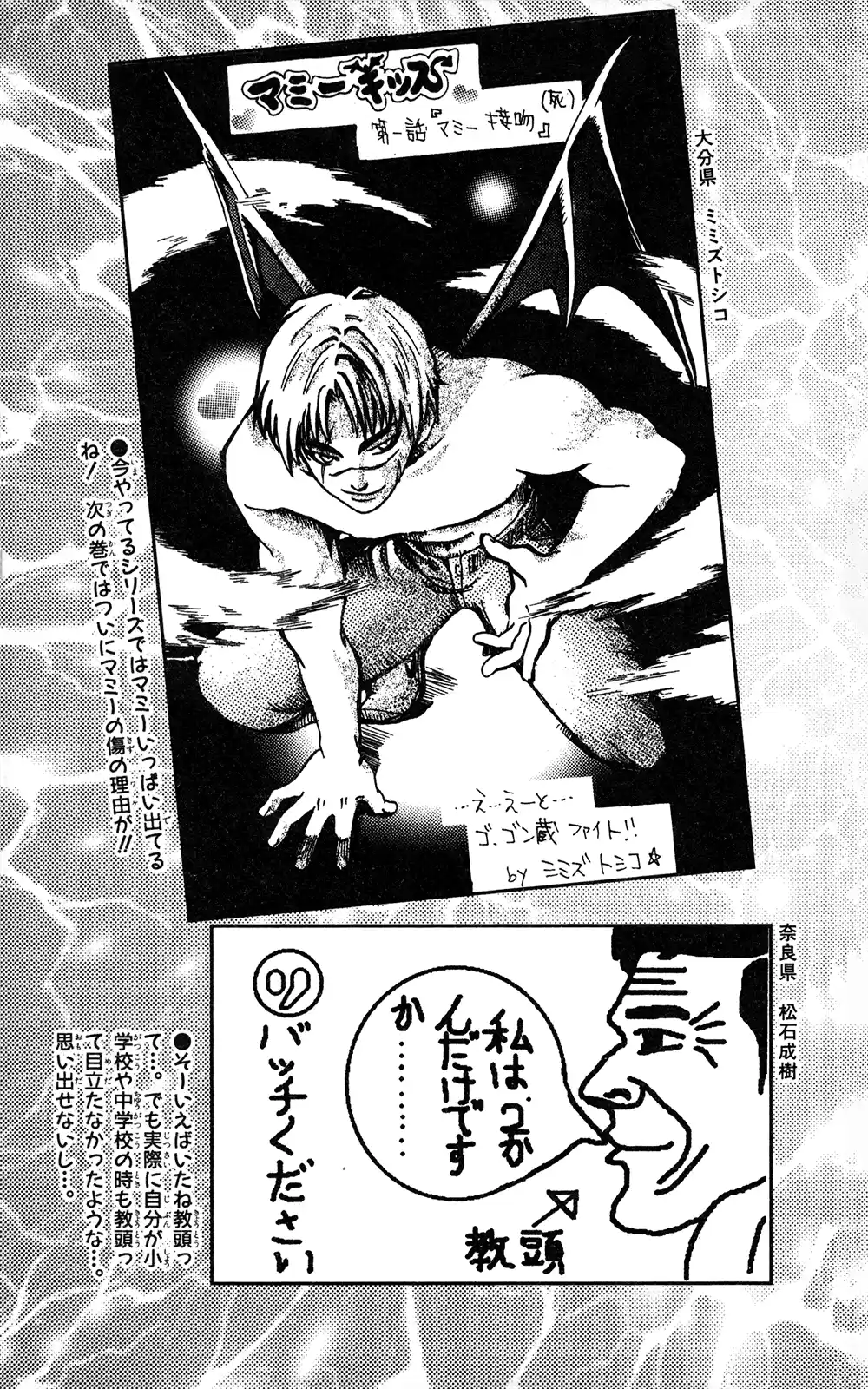 Seikimatsu Leader Den Takeshi! Vol.12 Chapter 221