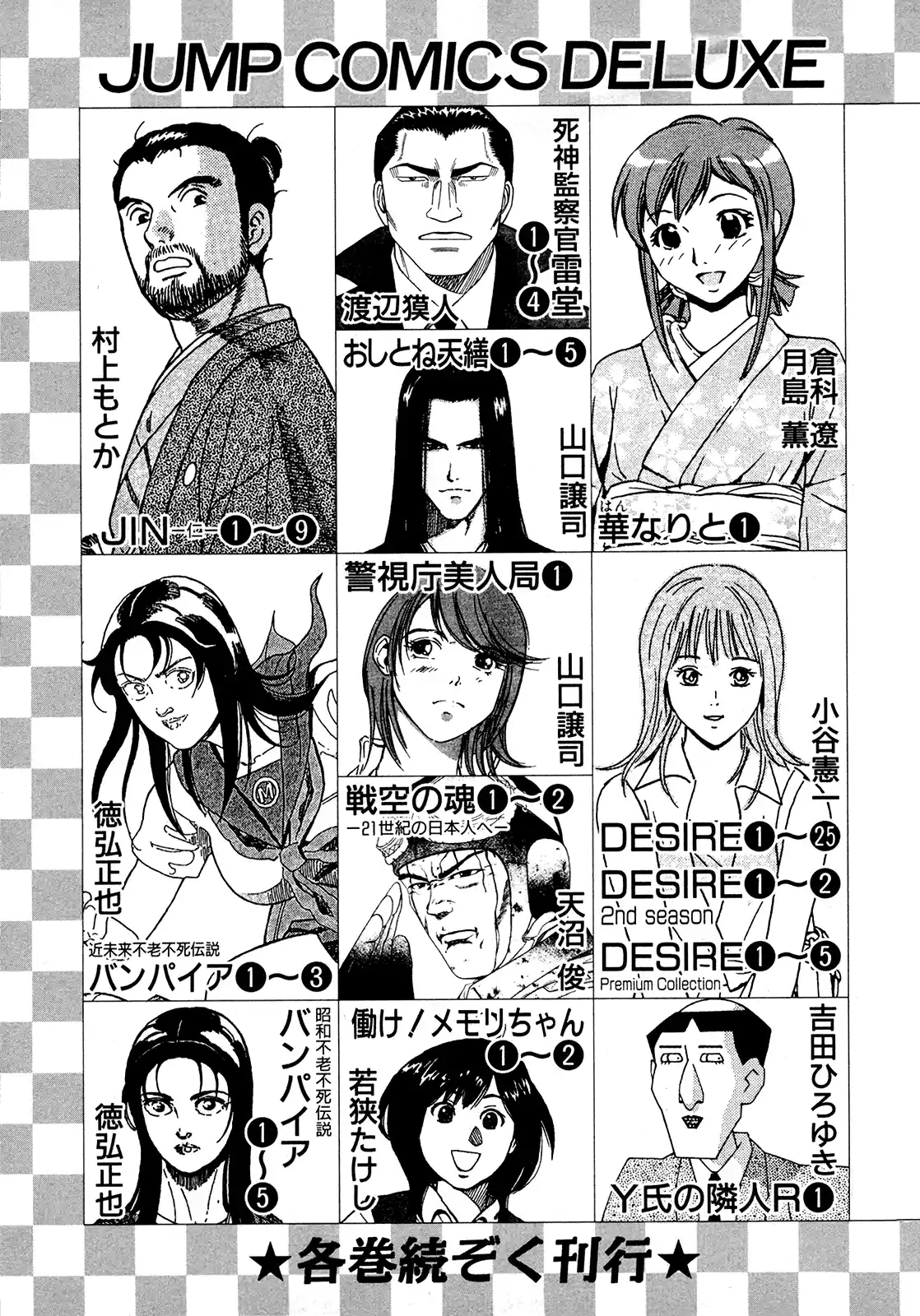 Seikimatsu Leader Den Takeshi! Vol.12 Chapter 228