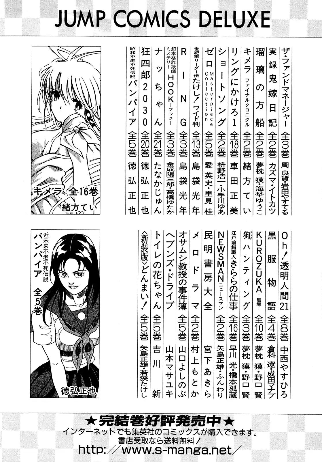 Seikimatsu Leader Den Takeshi! Vol.12 Chapter 228