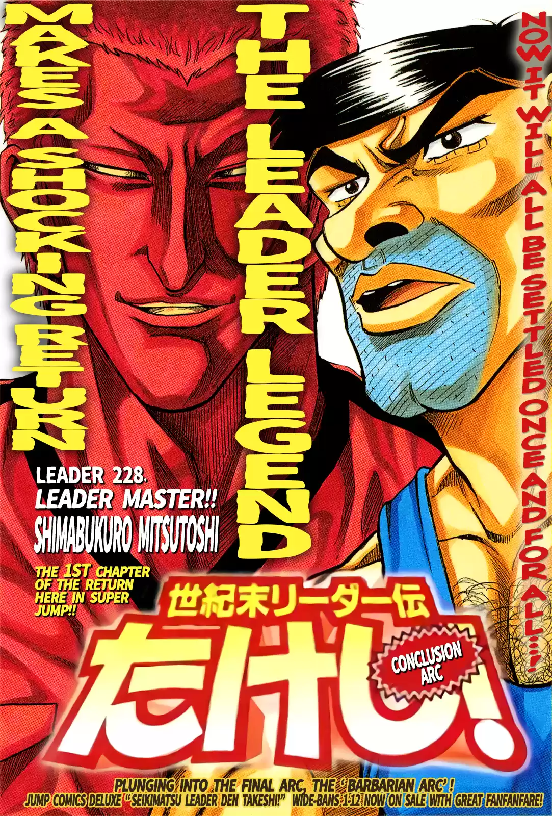 Seikimatsu Leader Den Takeshi! Vol.13 Chapter 238