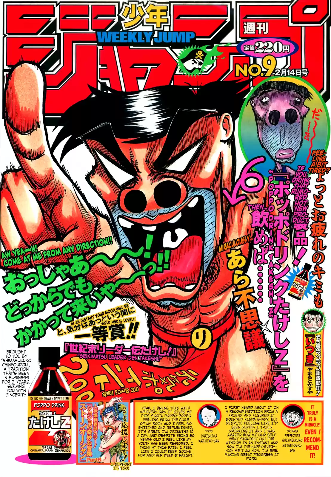 Seikimatsu Leader Den Takeshi! Vol.7 Chapter 120