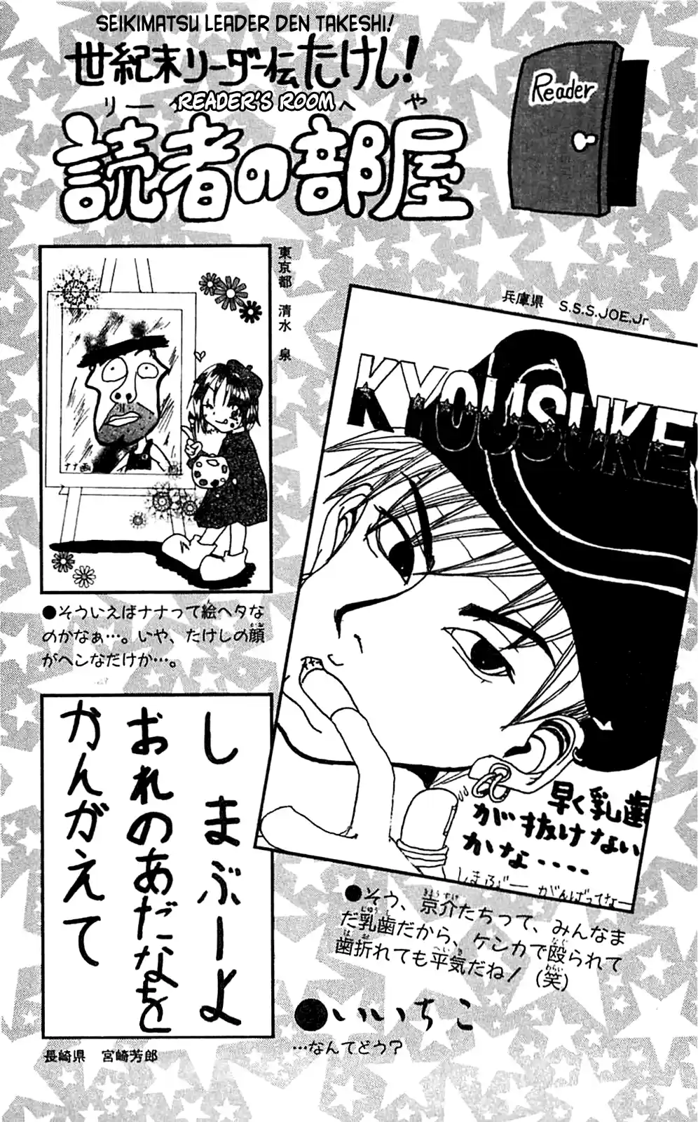 Seikimatsu Leader Den Takeshi! Vol.7 Chapter 126