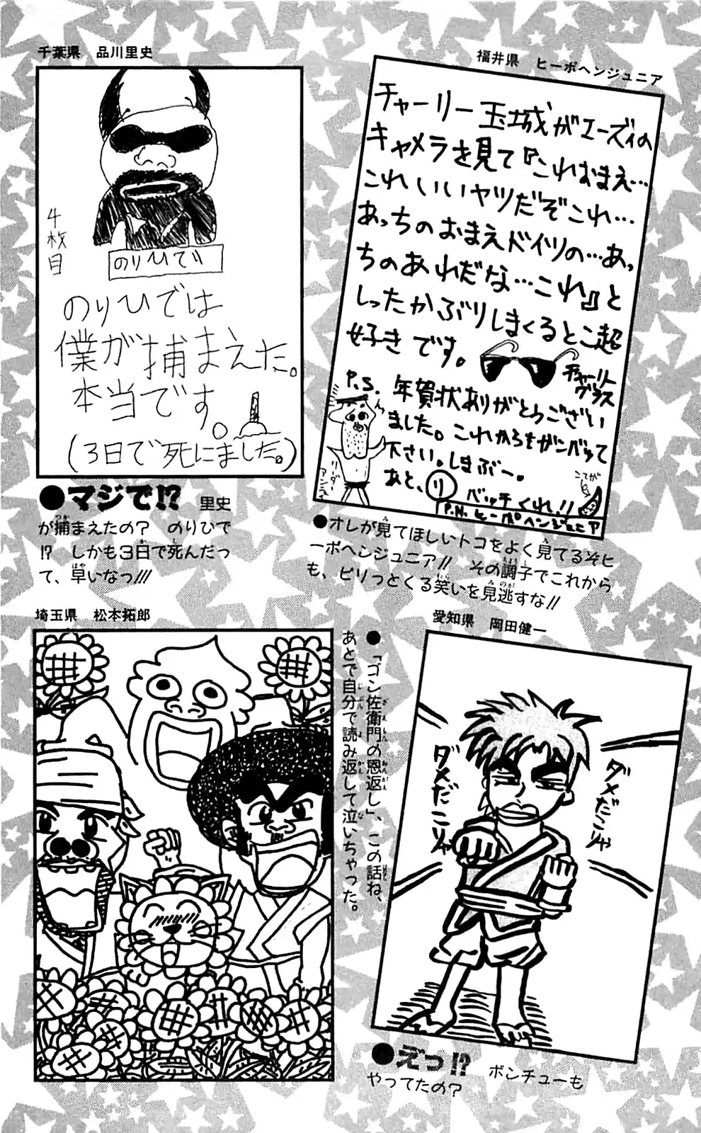 Seikimatsu Leader Den Takeshi! Vol.7 Chapter 126