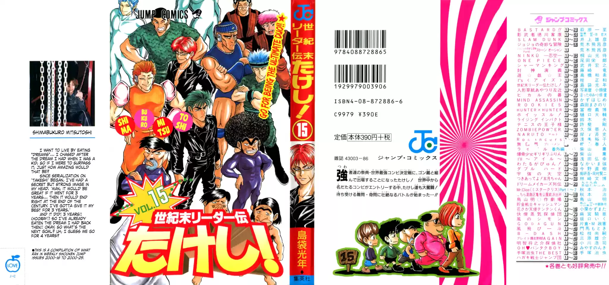 Seikimatsu Leader Den Takeshi! Vol.7 Chapter 127