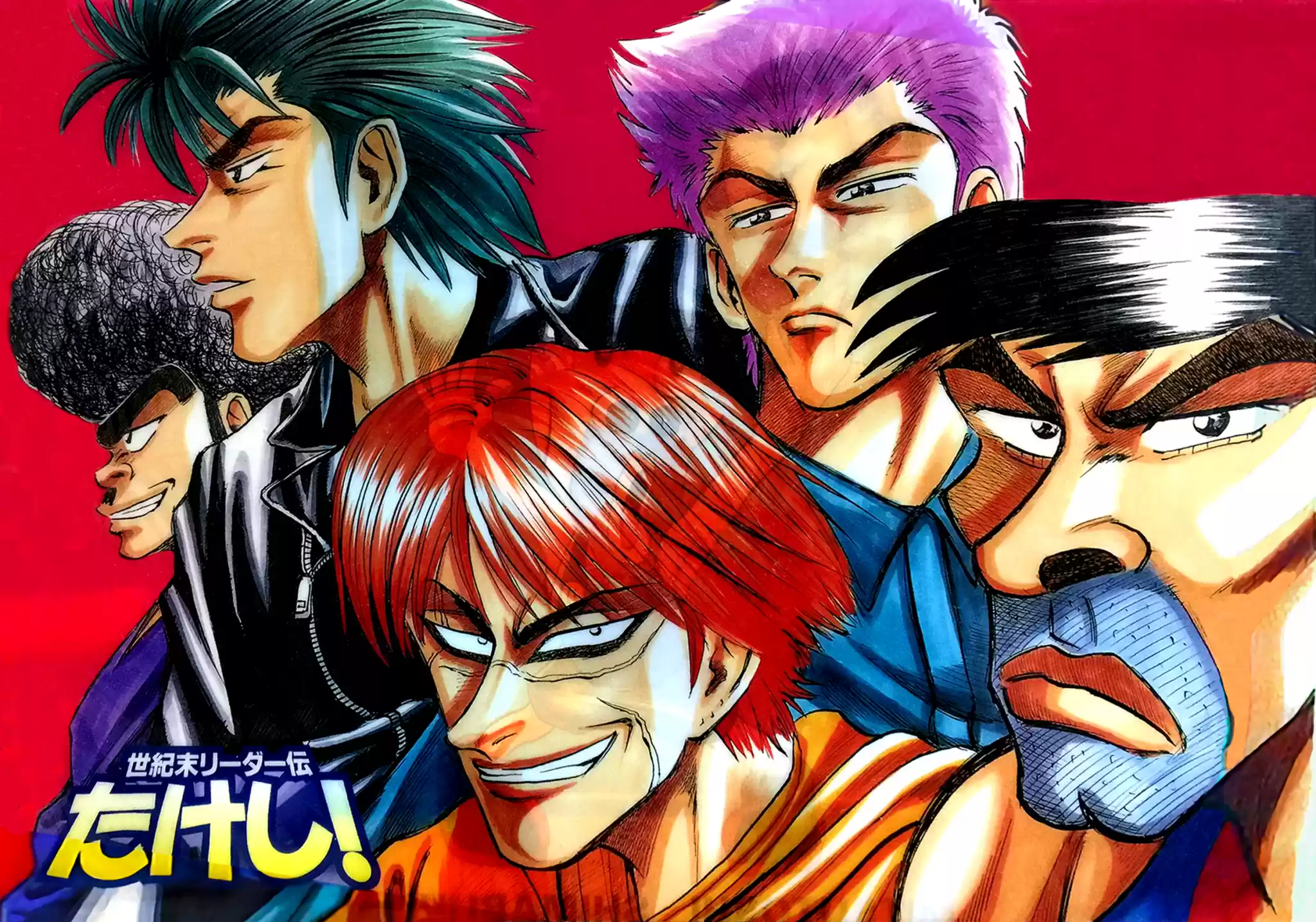 Seikimatsu Leader Den Takeshi! Vol.7 Chapter 130