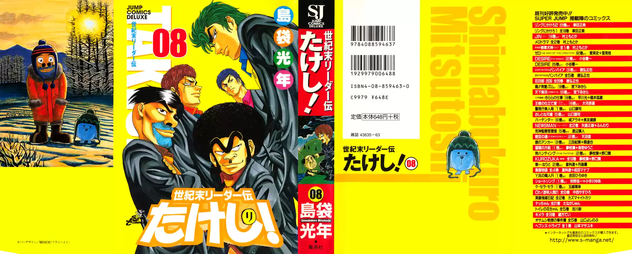 Seikimatsu Leader Den Takeshi! Vol.8 Chapter 132