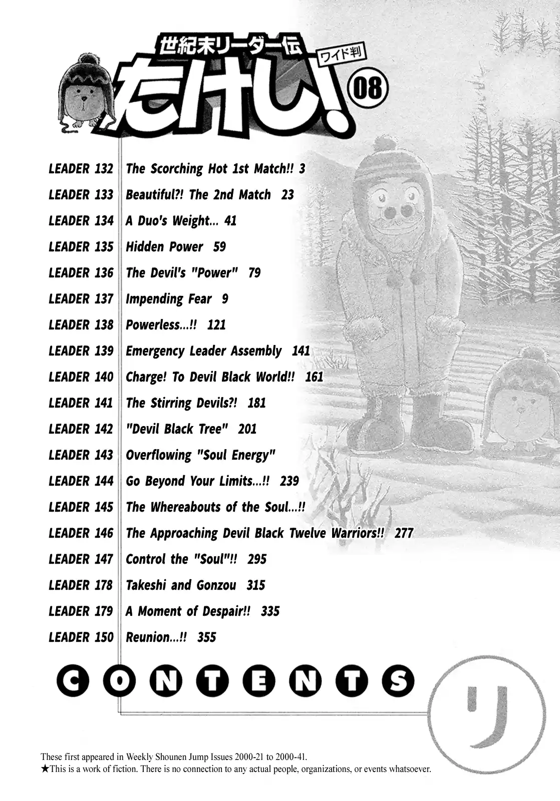 Seikimatsu Leader Den Takeshi! Vol.8 Chapter 132