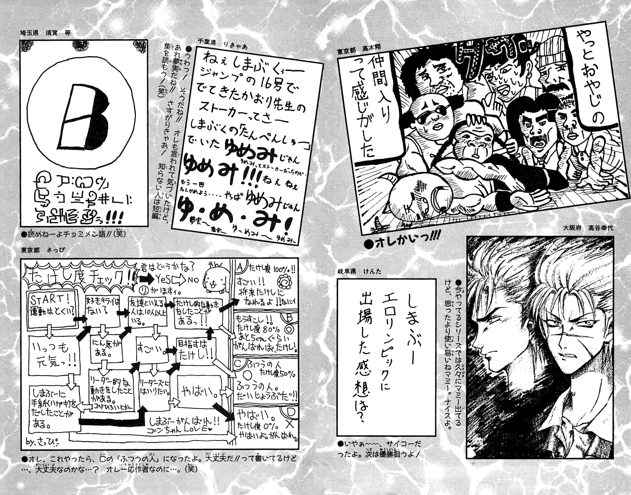 Seikimatsu Leader Den Takeshi! Vol.8 Chapter 135