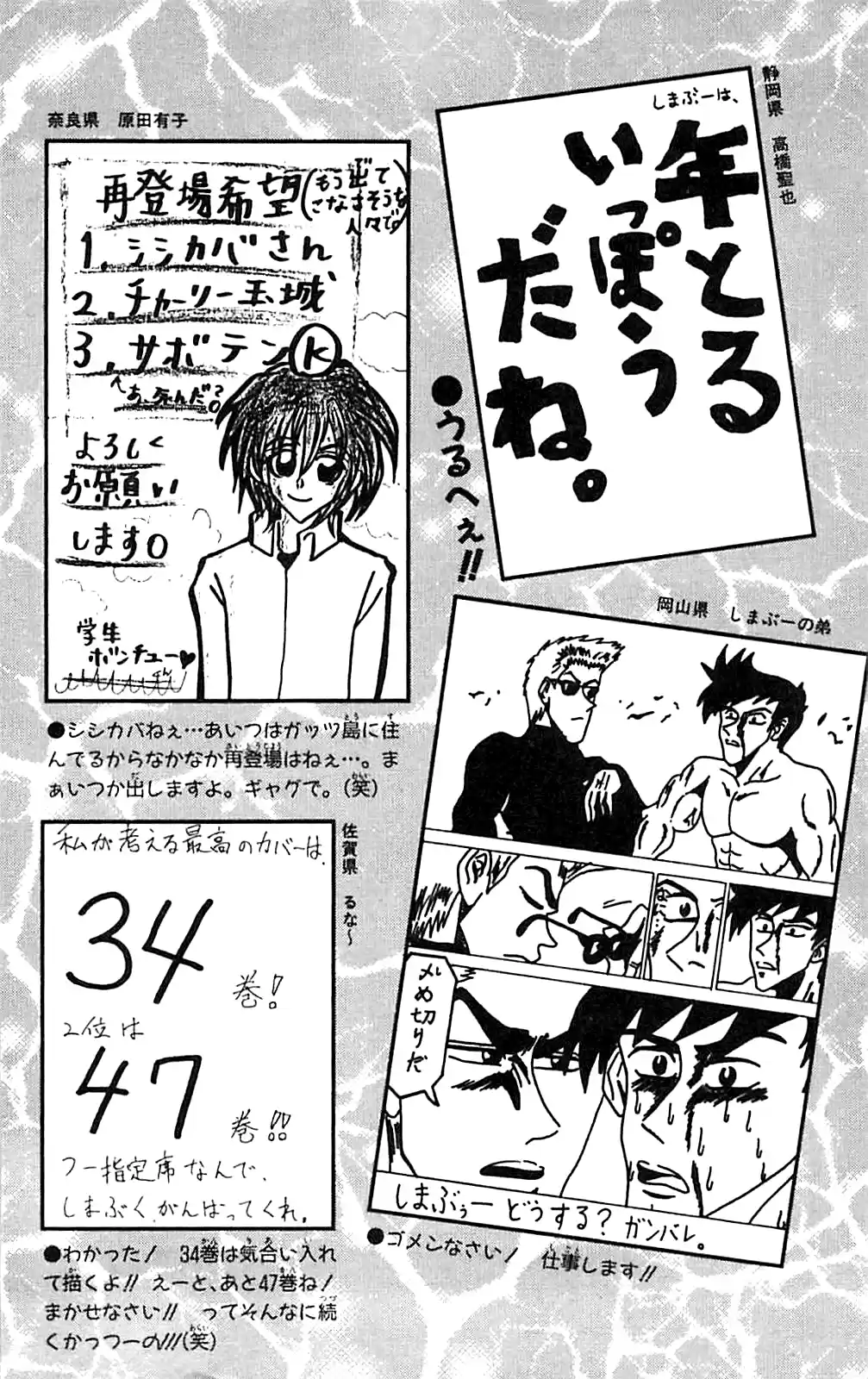Seikimatsu Leader Den Takeshi! Vol.8 Chapter 135