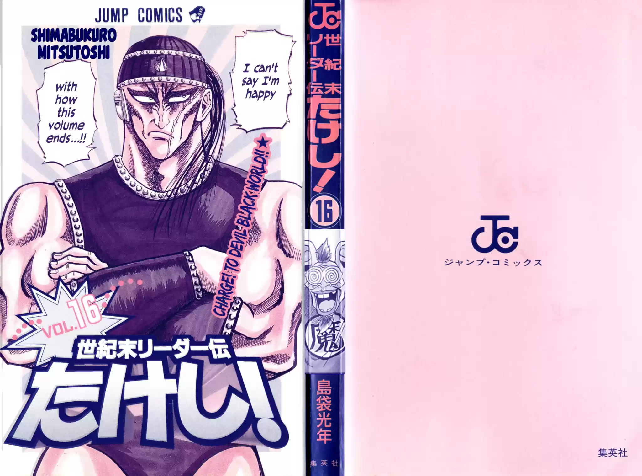 Seikimatsu Leader Den Takeshi! Vol.8 Chapter 136