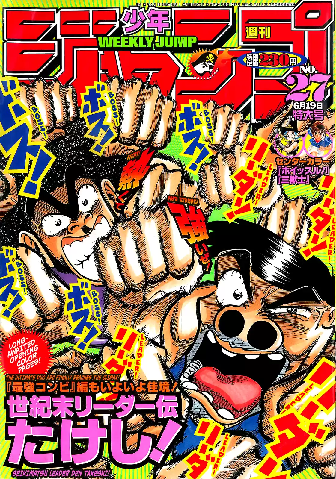 Seikimatsu Leader Den Takeshi! Vol.8 Chapter 137