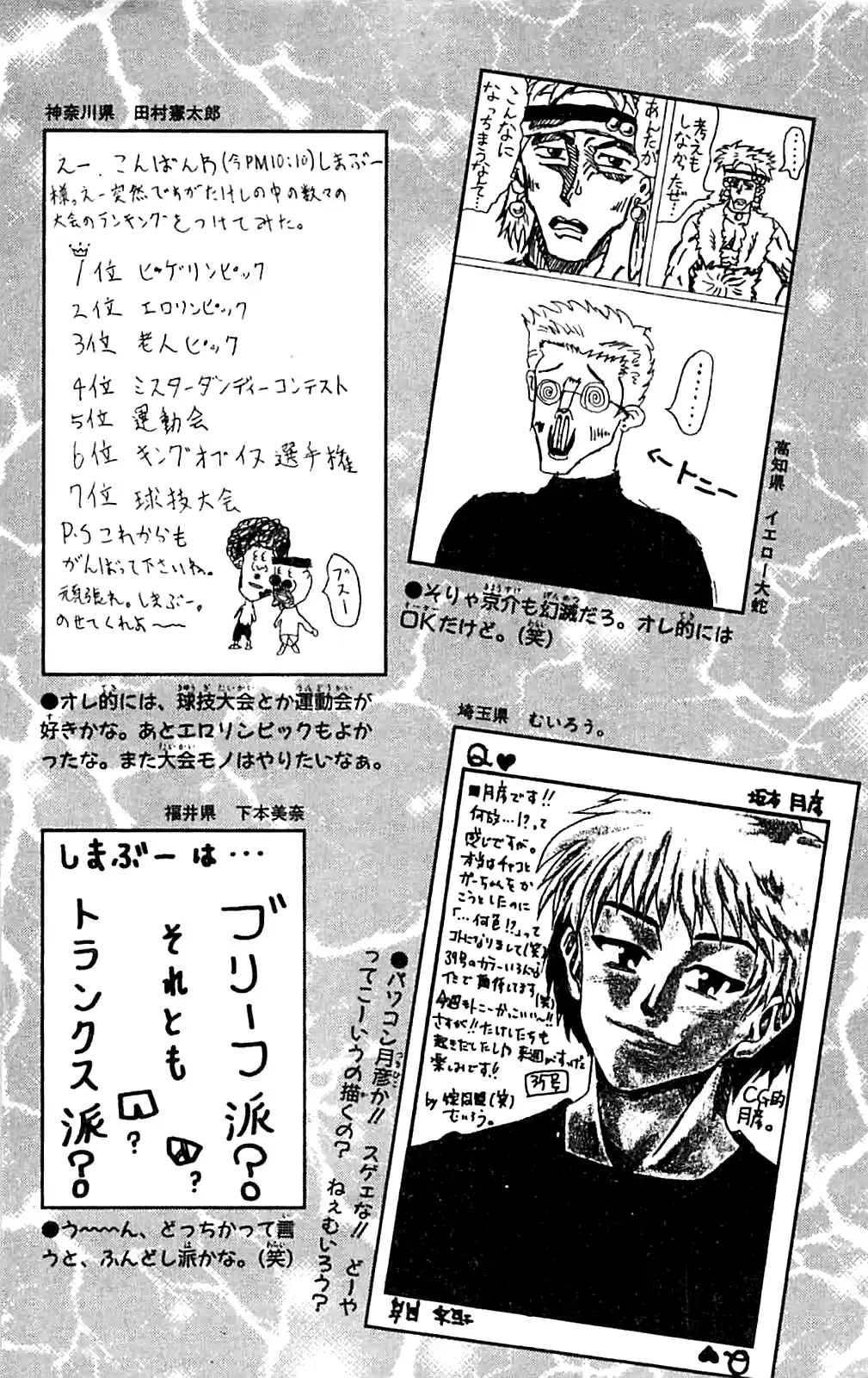 Seikimatsu Leader Den Takeshi! Vol.8 Chapter 144