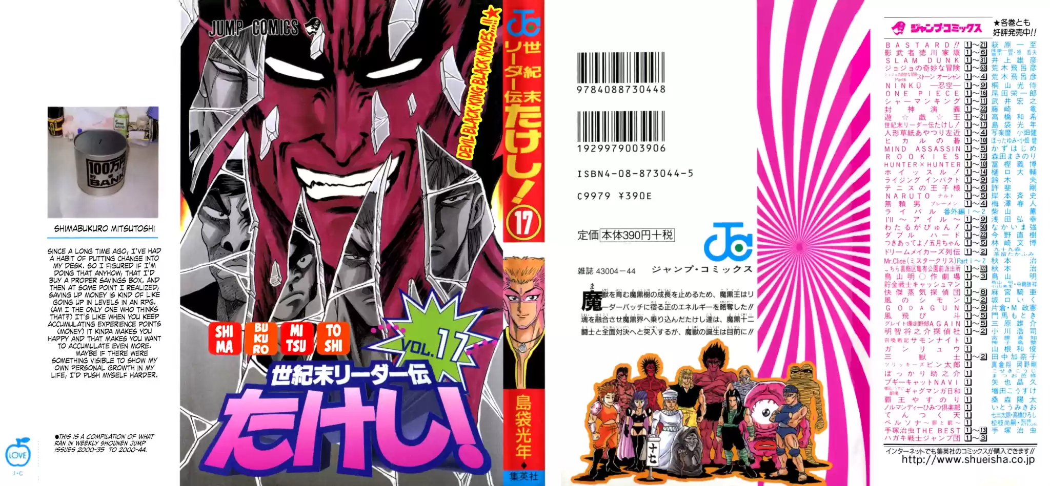 Seikimatsu Leader Den Takeshi! Vol.8 Chapter 145