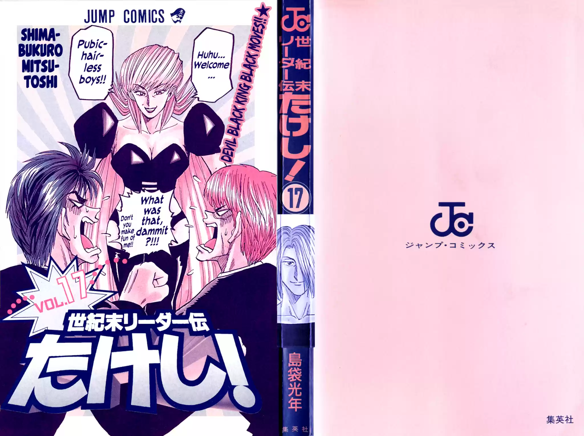 Seikimatsu Leader Den Takeshi! Vol.8 Chapter 145