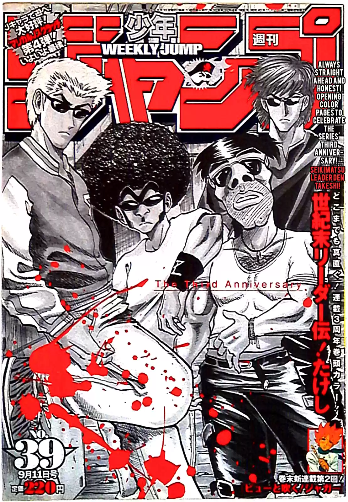 Seikimatsu Leader Den Takeshi! Vol.8 Chapter 148