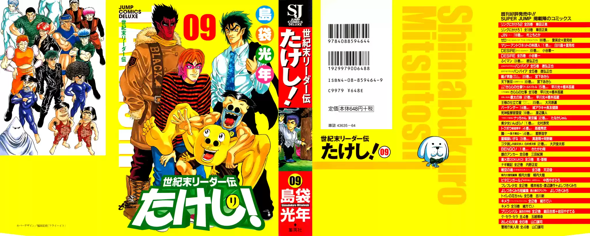 Seikimatsu Leader Den Takeshi! Vol.9 Chapter 151