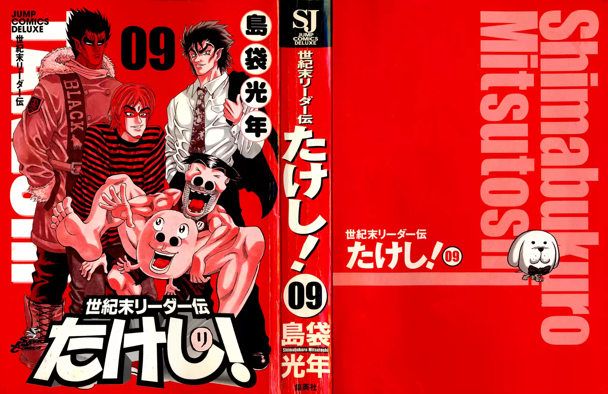 Seikimatsu Leader Den Takeshi! Vol.9 Chapter 151