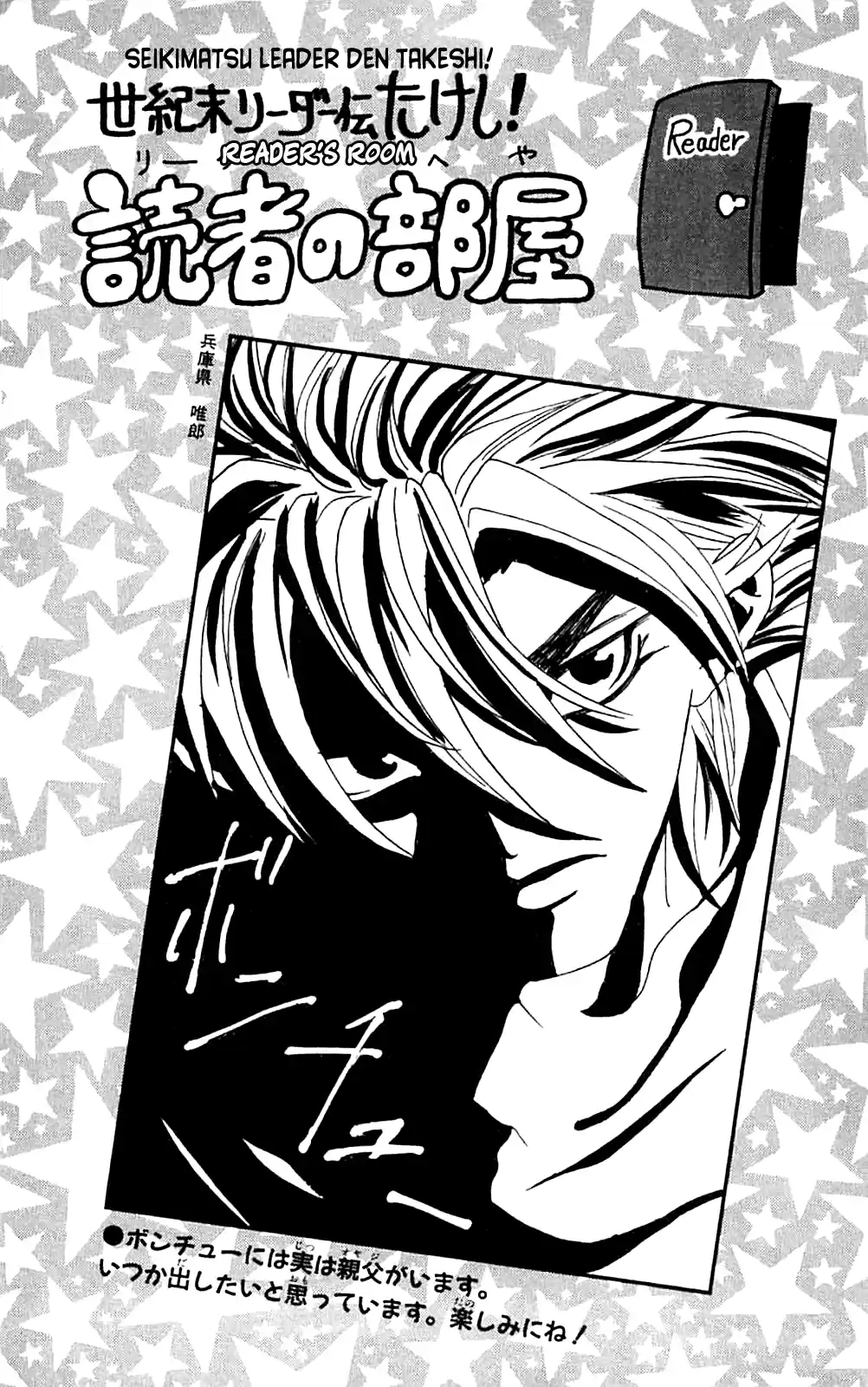 Seikimatsu Leader Den Takeshi! Vol.9 Chapter 153