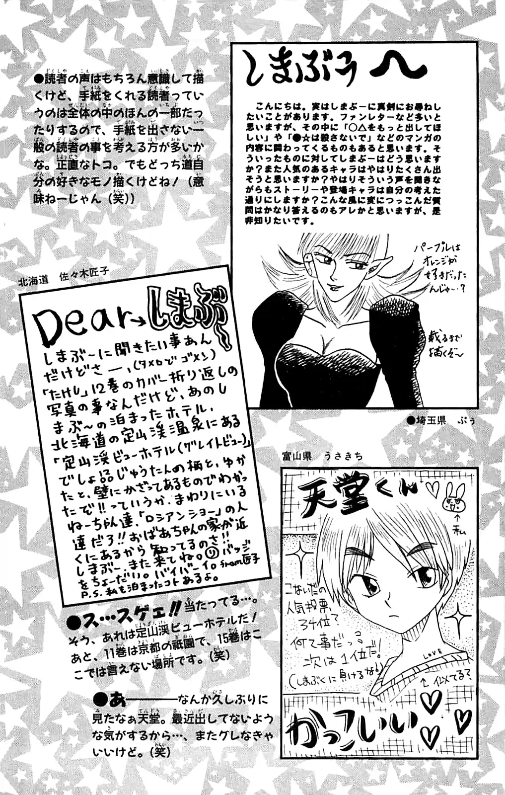 Seikimatsu Leader Den Takeshi! Vol.9 Chapter 153