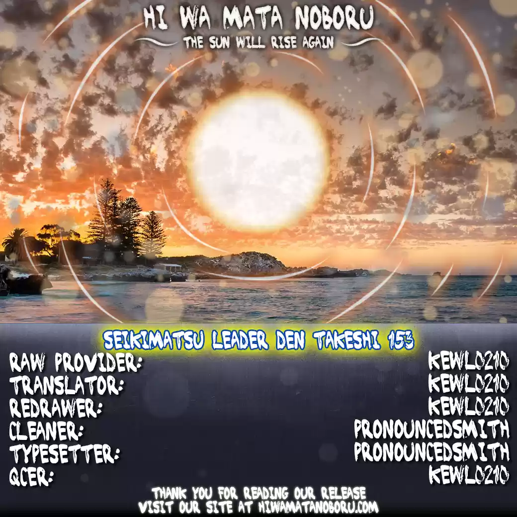 Seikimatsu Leader Den Takeshi! Vol.9 Chapter 153