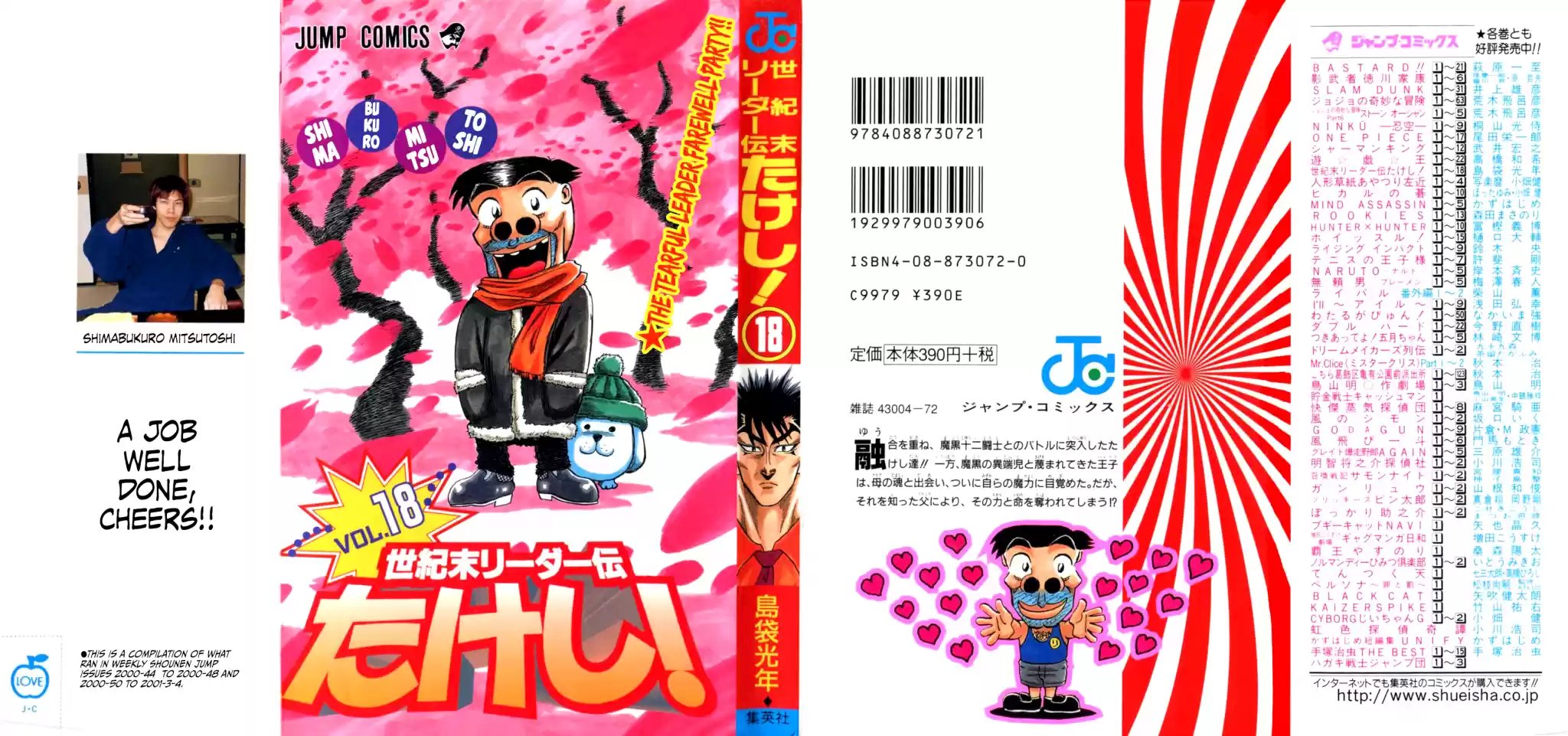 Seikimatsu Leader Den Takeshi! Vol.9 Chapter 154