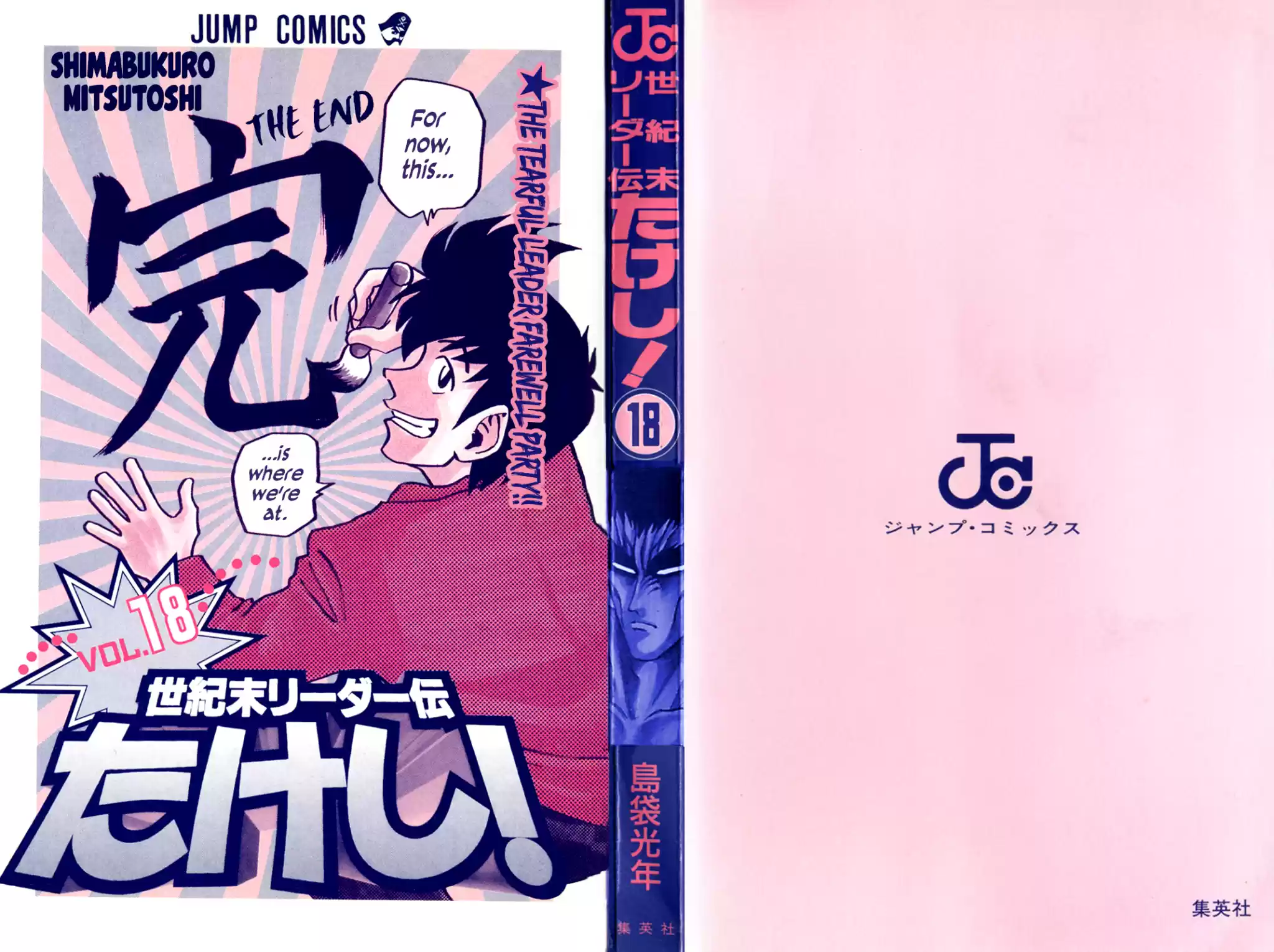 Seikimatsu Leader Den Takeshi! Vol.9 Chapter 154