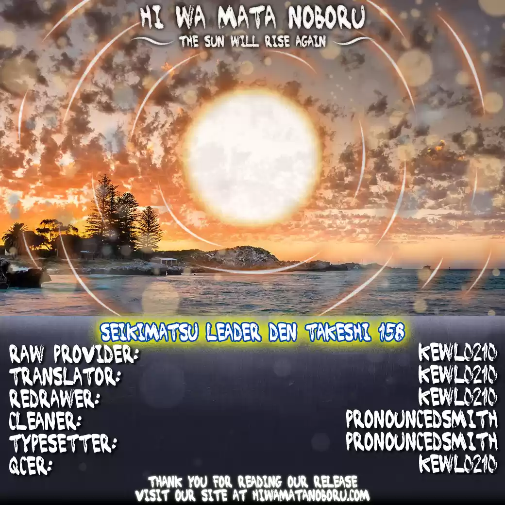 Seikimatsu Leader Den Takeshi! Vol.9 Chapter 158