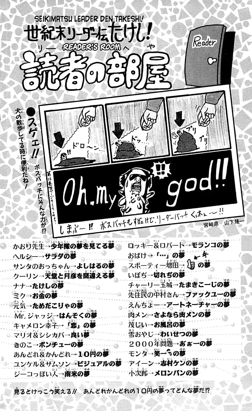 Seikimatsu Leader Den Takeshi! Vol.9 Chapter 163