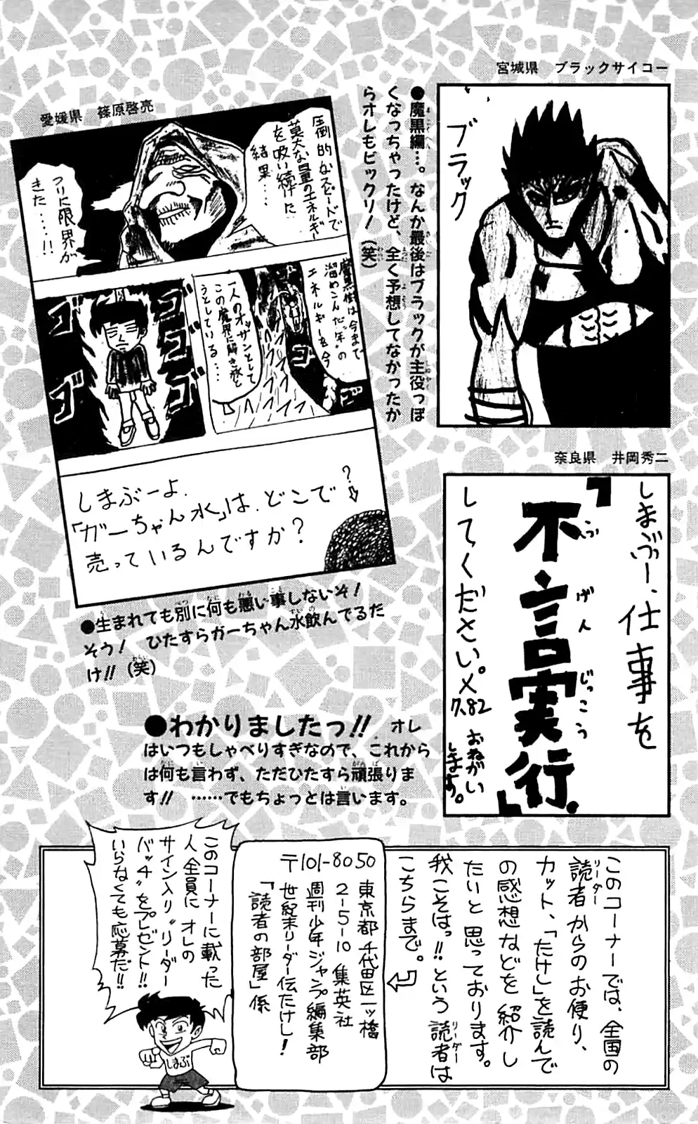 Seikimatsu Leader Den Takeshi! Vol.9 Chapter 163