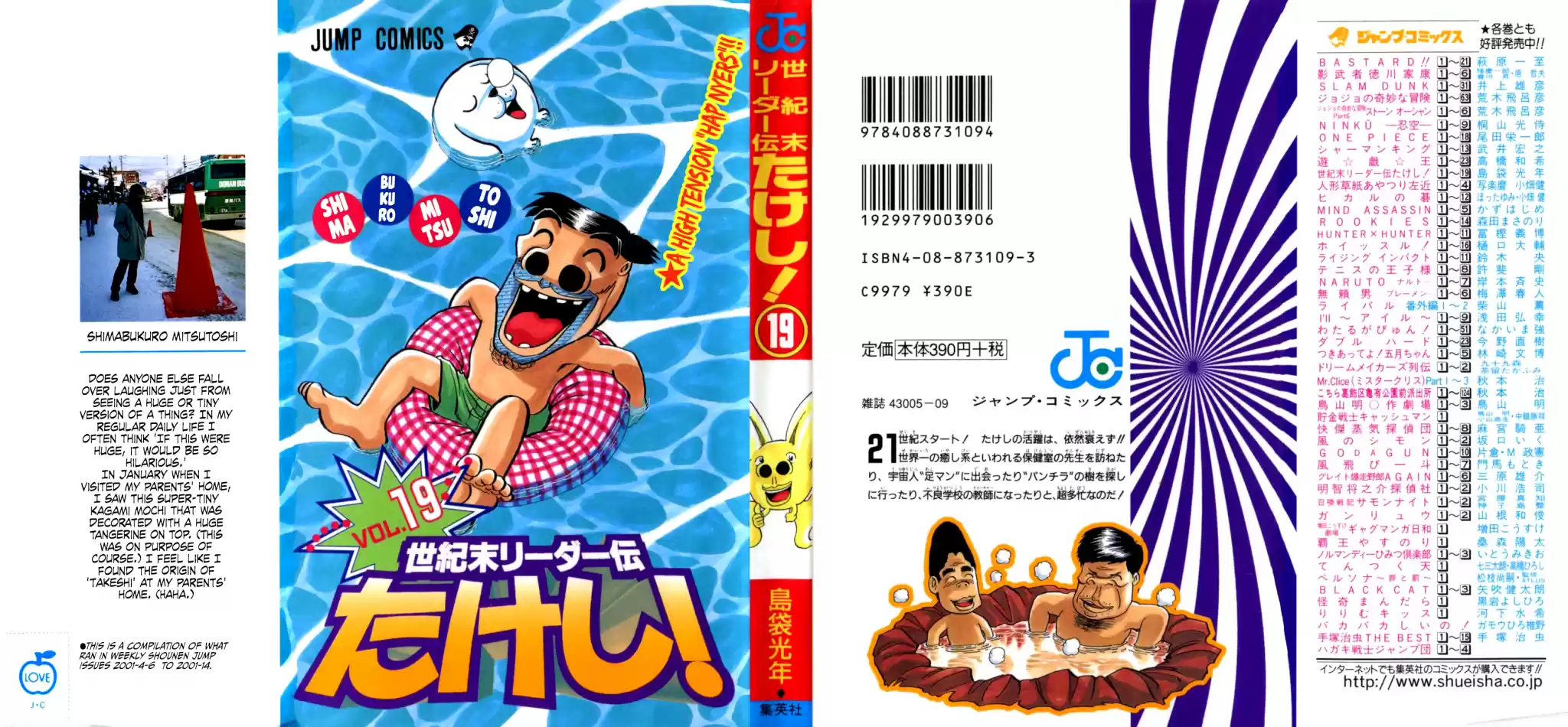 Seikimatsu Leader Den Takeshi! Vol.9 Chapter 164