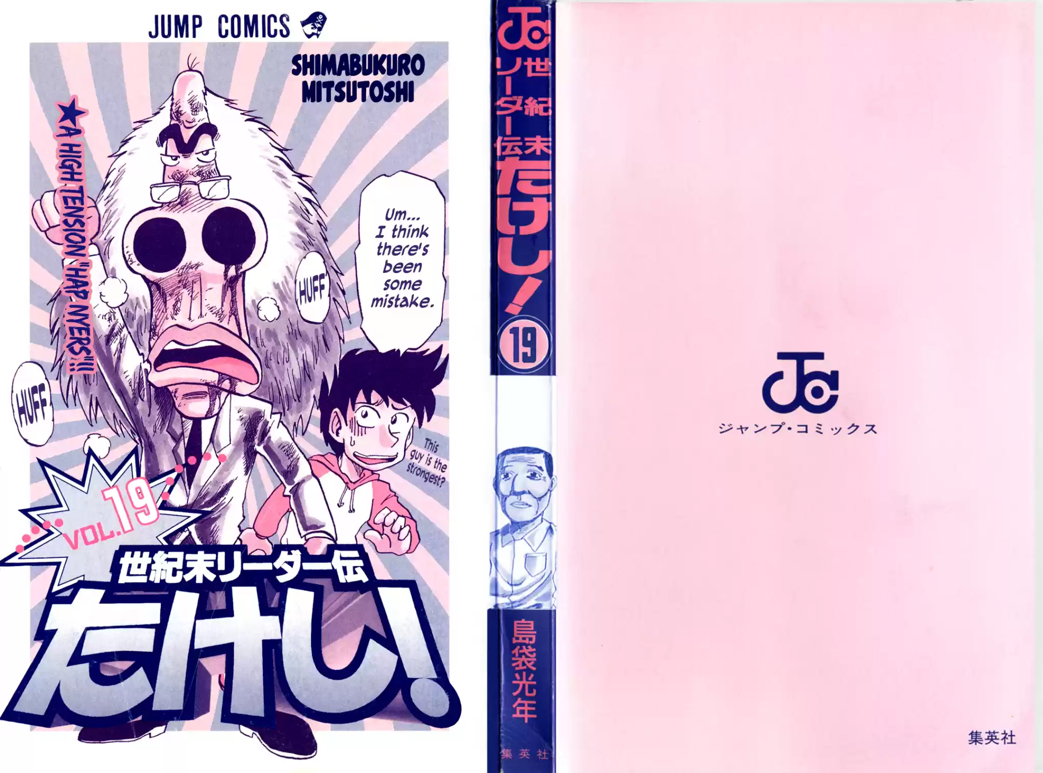 Seikimatsu Leader Den Takeshi! Vol.9 Chapter 164