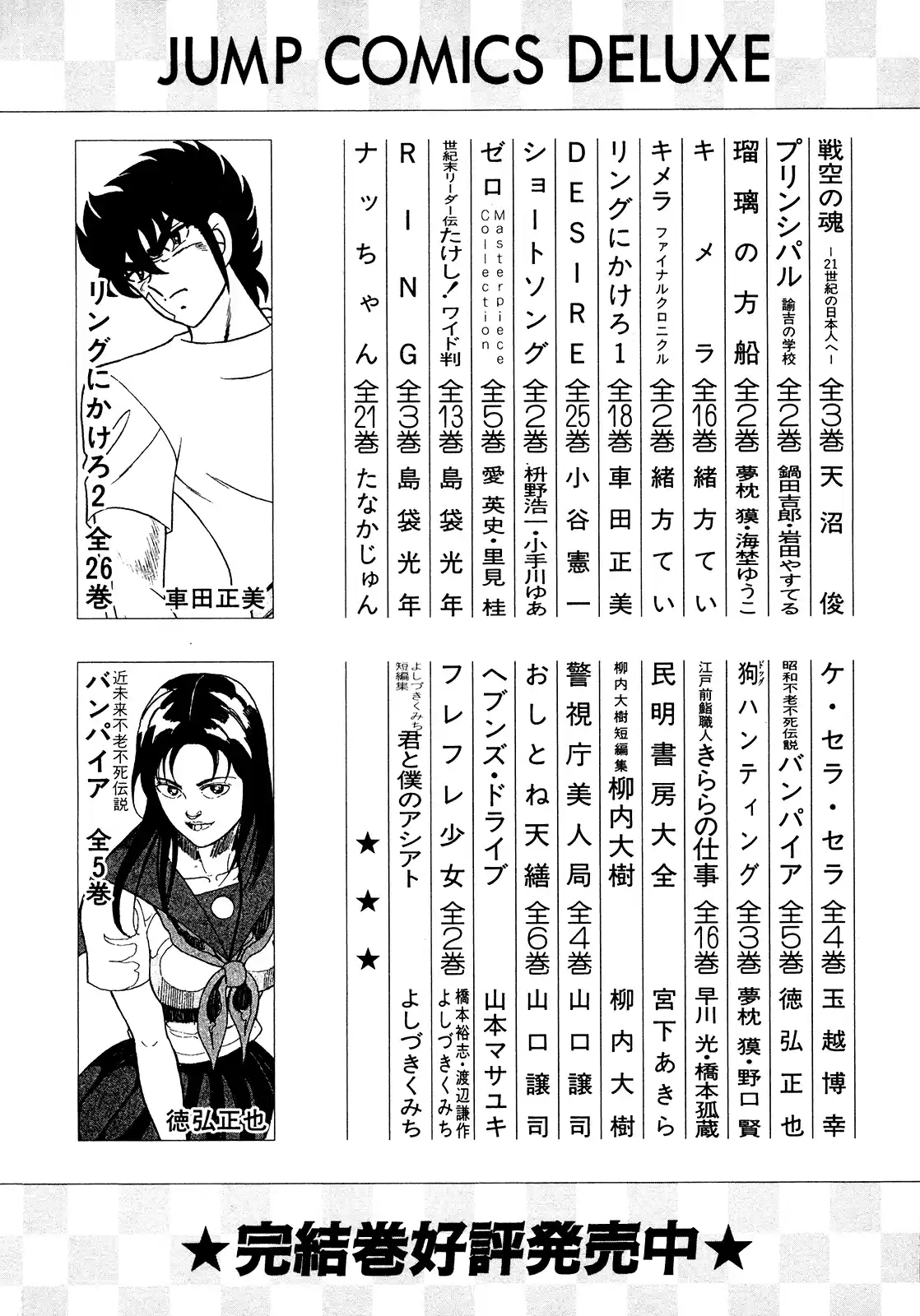 Seikimatsu Leader Den Takeshi! Vol.9 Chapter 169