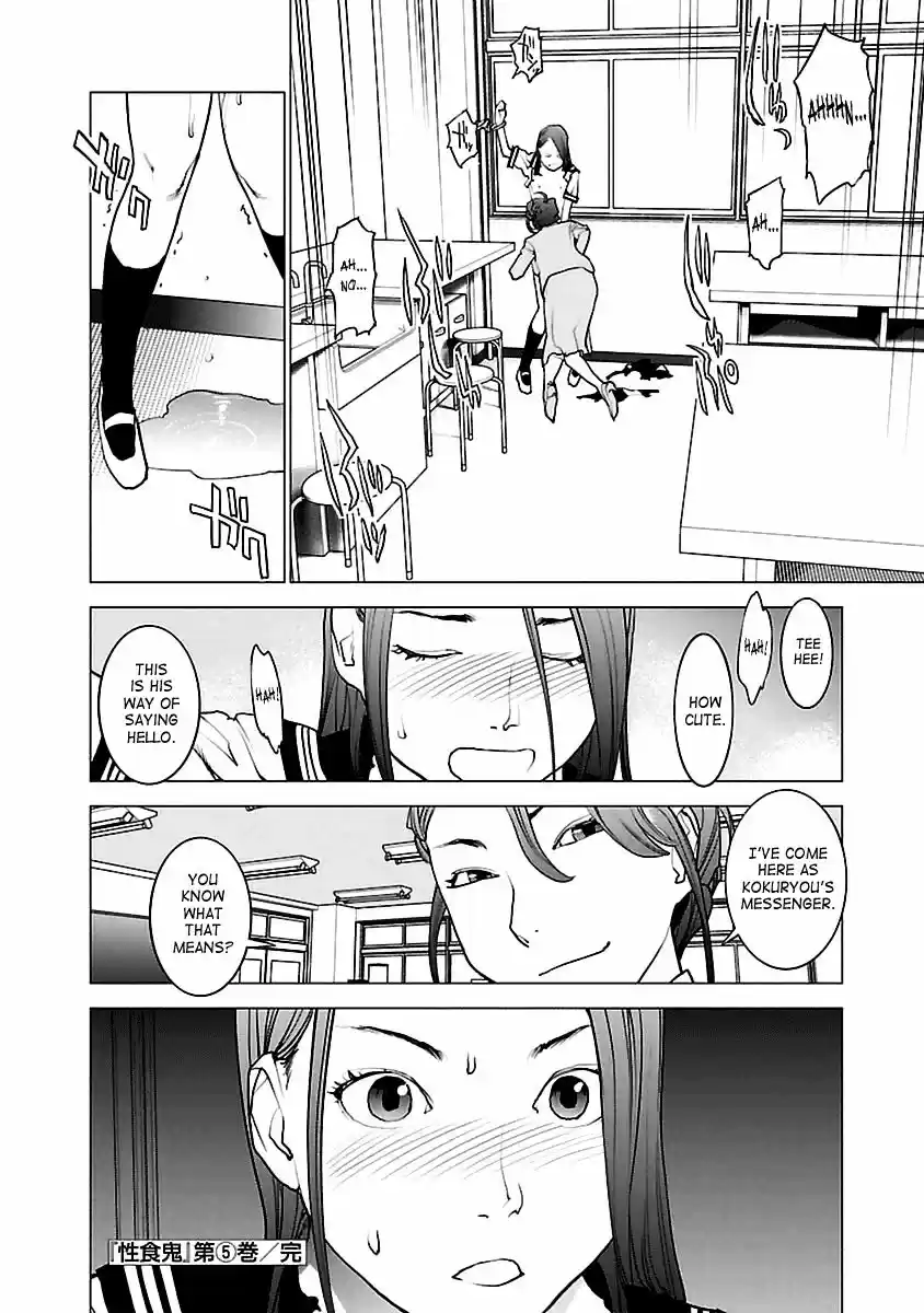 Seishokuki ch.43