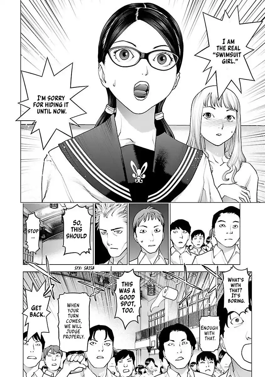 Seishokuki Chapter 83