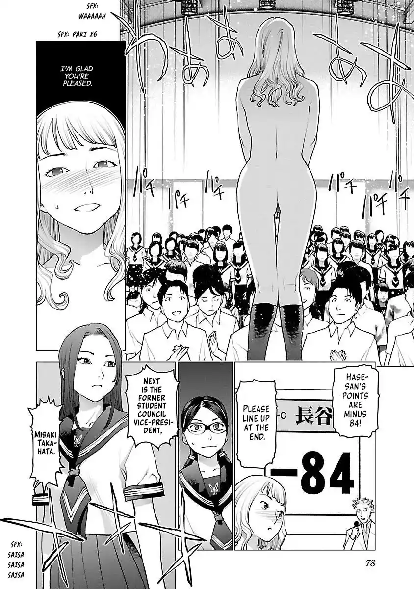 Seishokuki Chapter 83