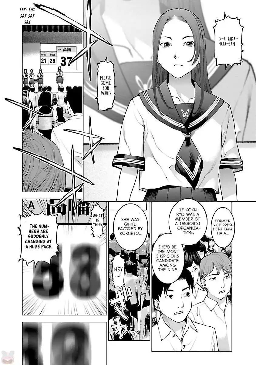 Seishokuki Chapter 84