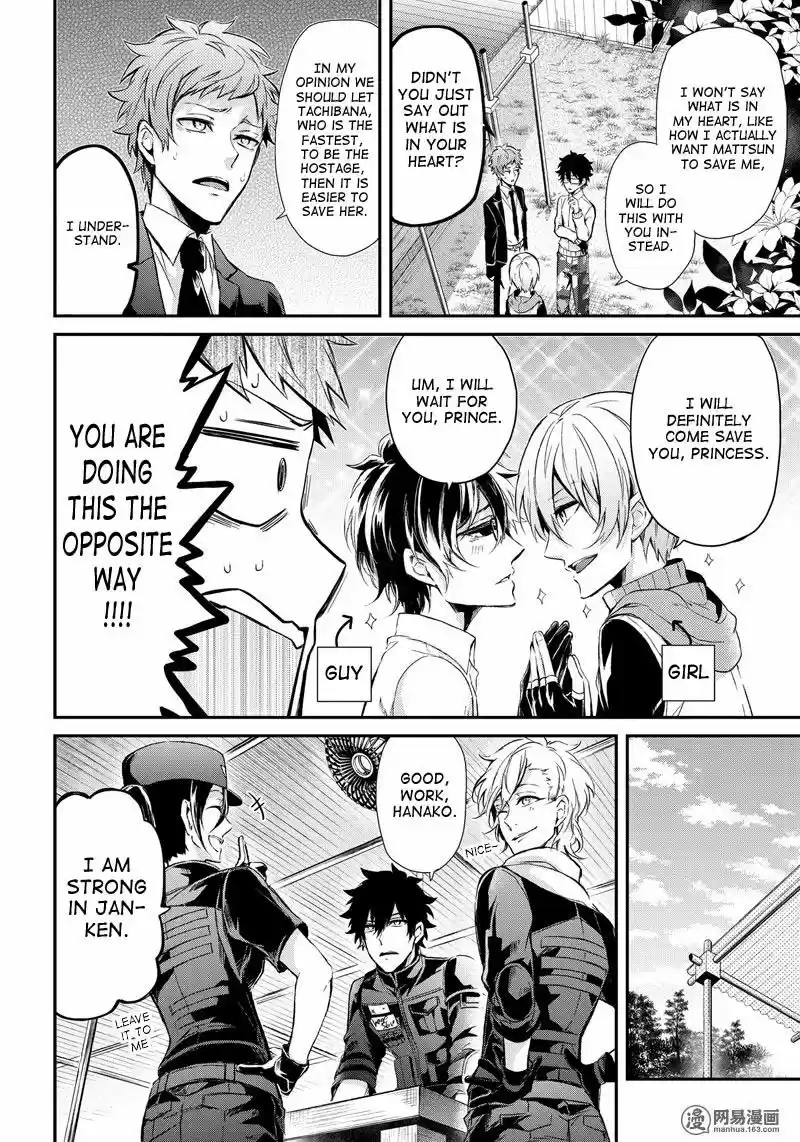 Seishun x Kikanjuu ch.056