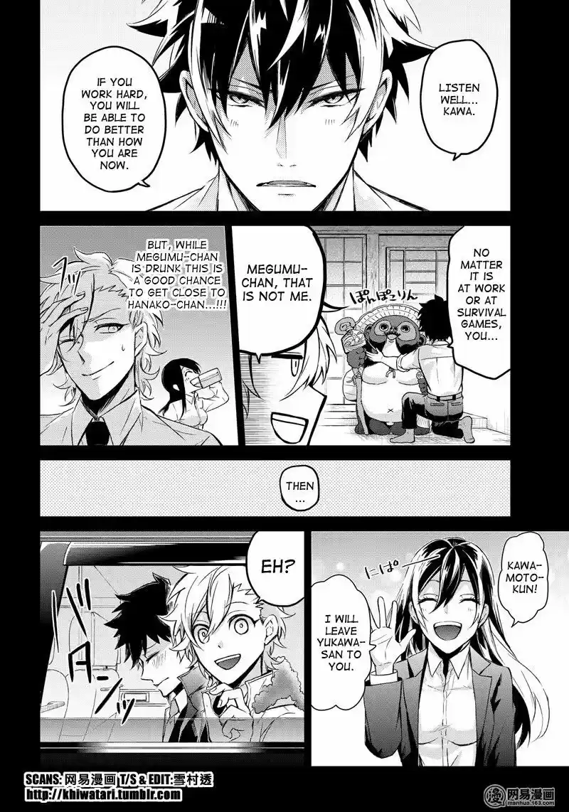 Seishun x Kikanjuu ch.057