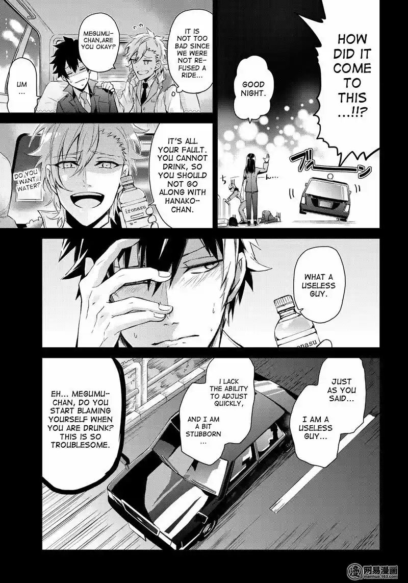 Seishun x Kikanjuu ch.057