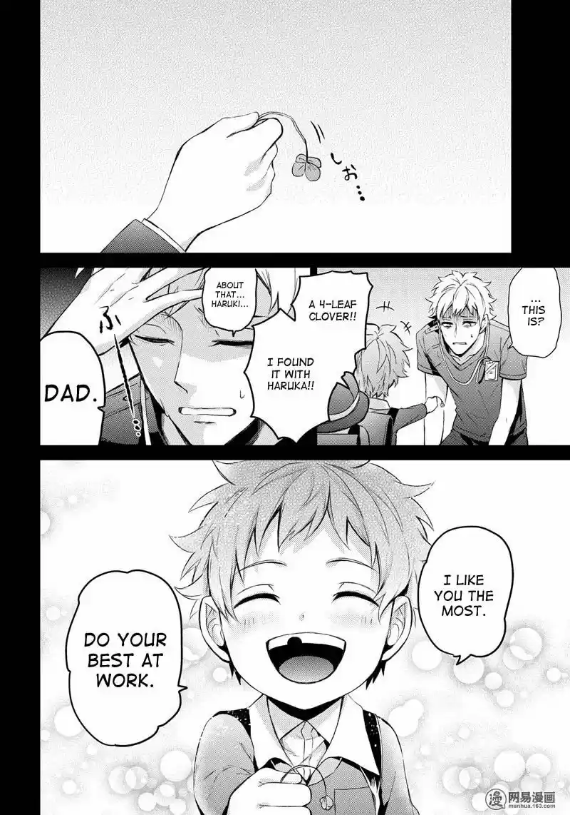 Seishun x Kikanjuu ch.057