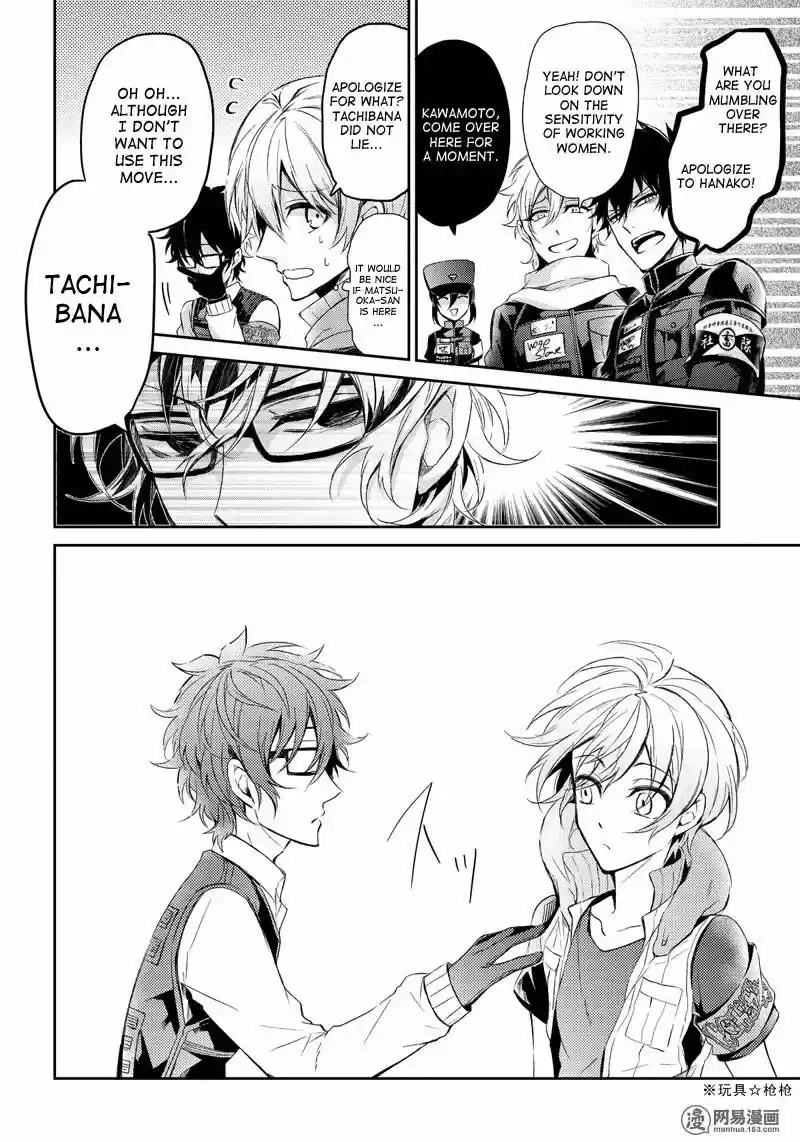 Seishun x Kikanjuu ch.058