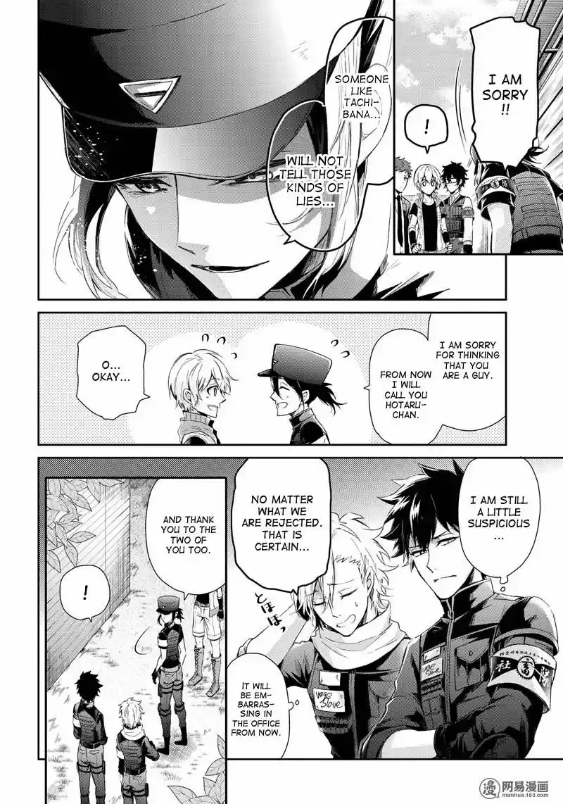 Seishun x Kikanjuu ch.058