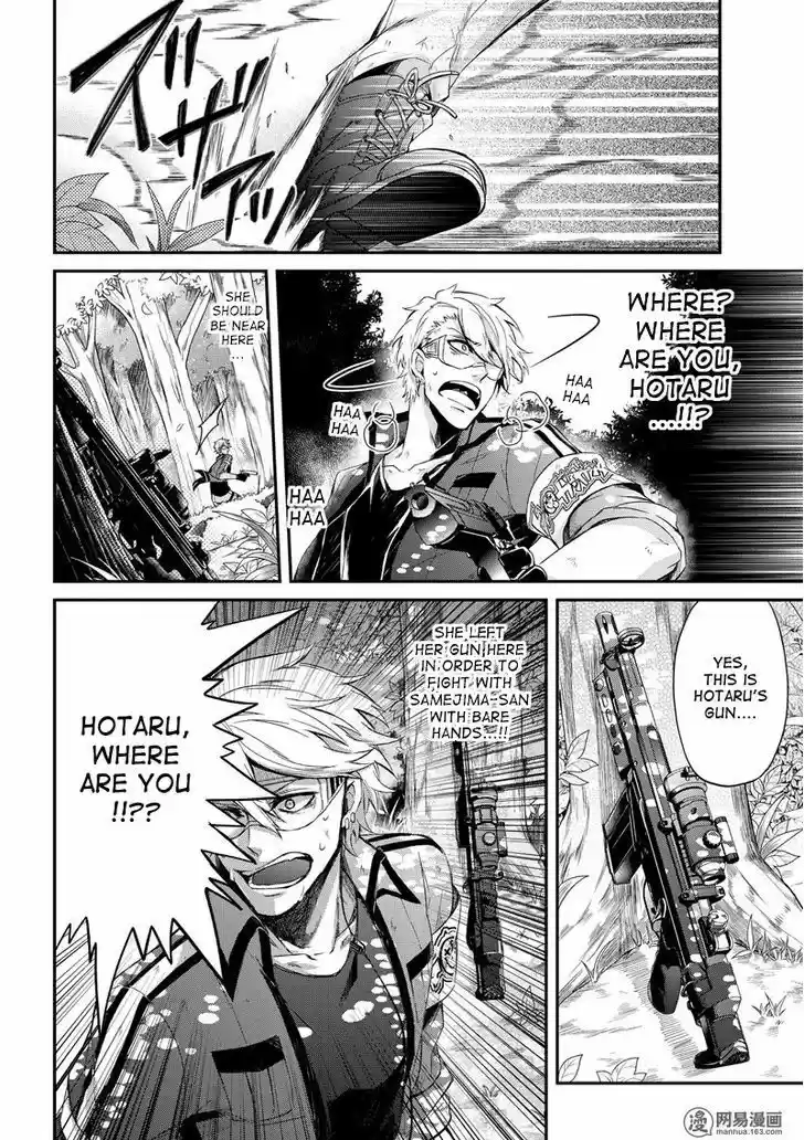 Seishun x Kikanjuu ch.44.5